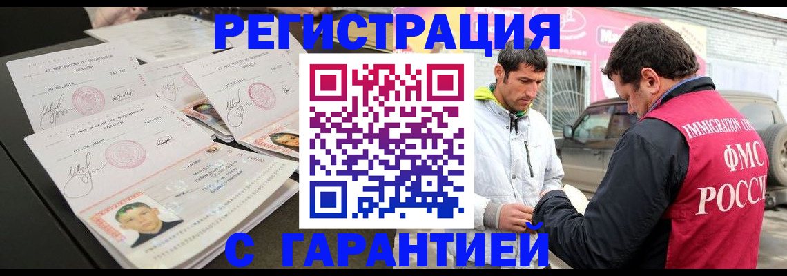 временная регистрация гарантия в Агрызе