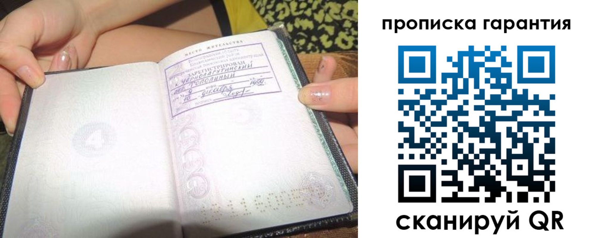 прописка для кредита в Агрызе