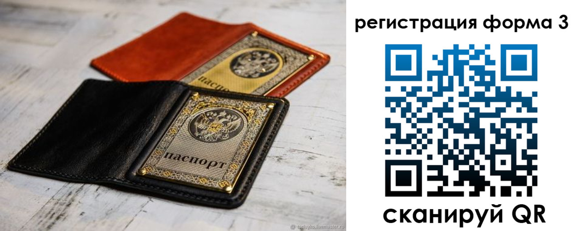 временная регистрация в Агрызе
