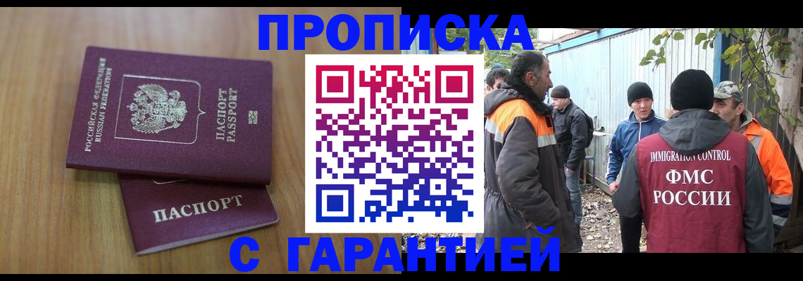 временная регистрация в квартире в Агрызе