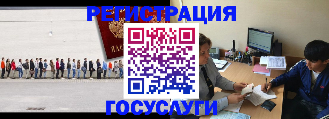 прописка для школы в Агрызе