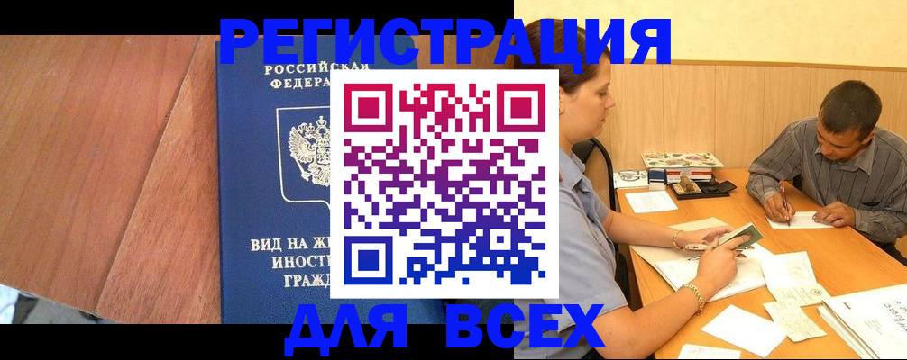 где прописаться в Агрызе