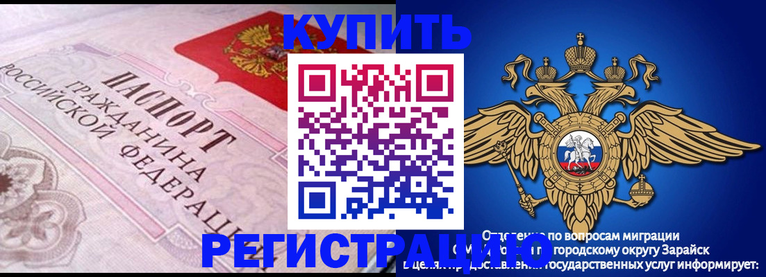 временная регистрация гарантия в Агрызе