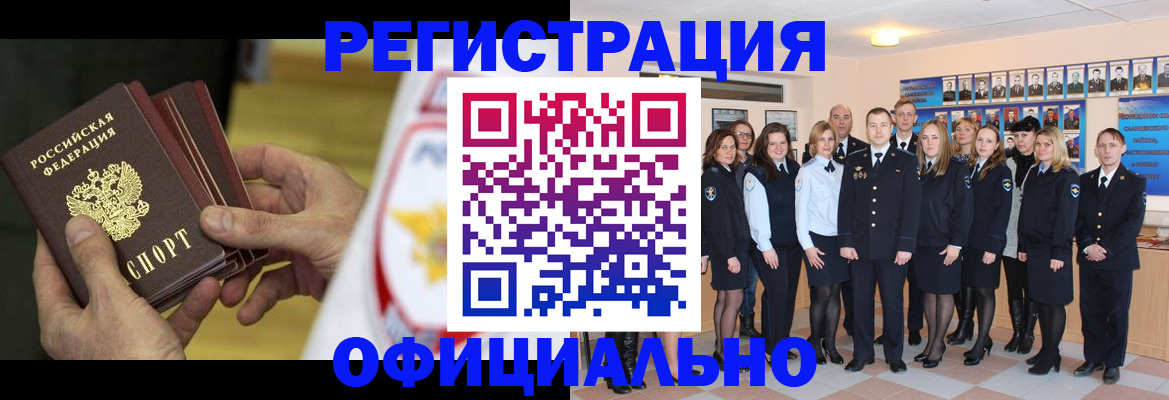 прописка для работы в Агрызе