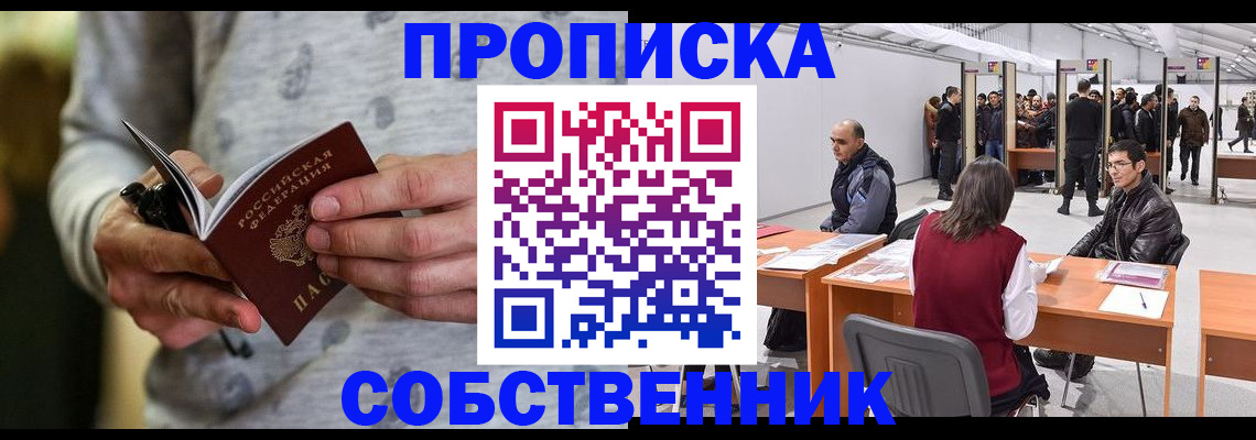 временная регистрация 2025 в Агрызе