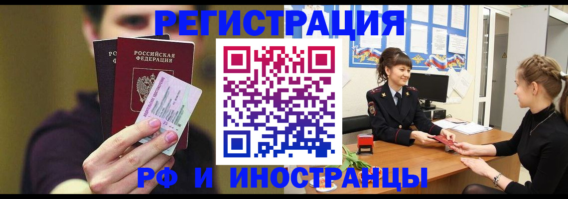 временная регистрация недорого в Агрызе