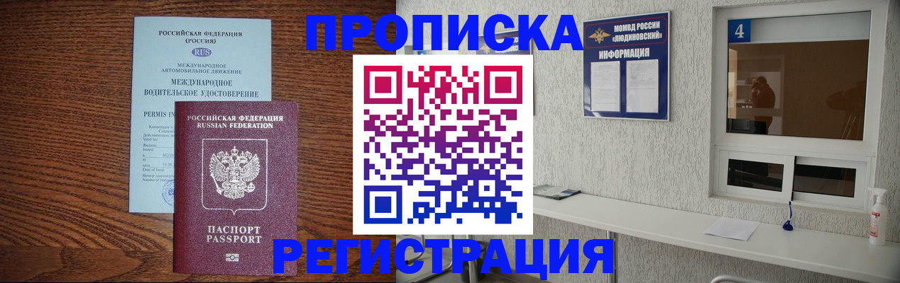 временная регистрация гарантия в Агрызе