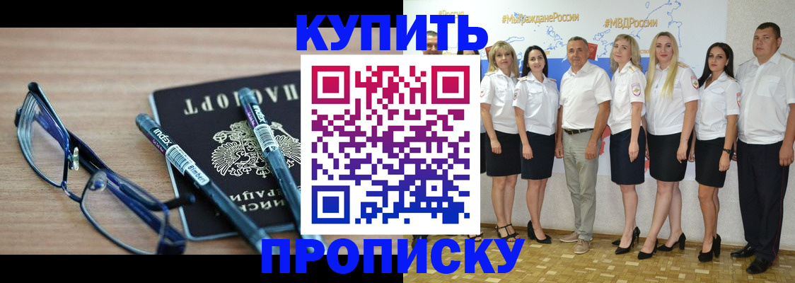 прописка для военкомата в Агрызе