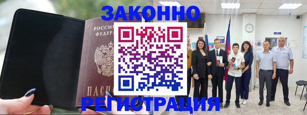 прописка ребенка в Агрызе